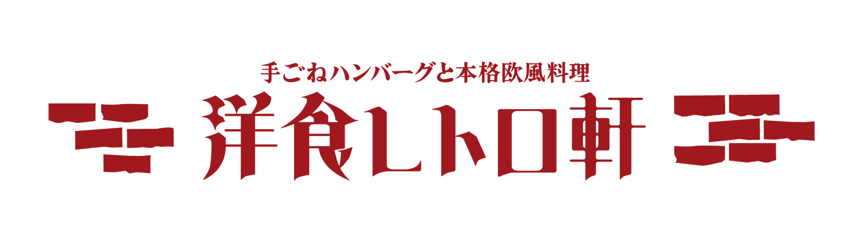 retoroken
