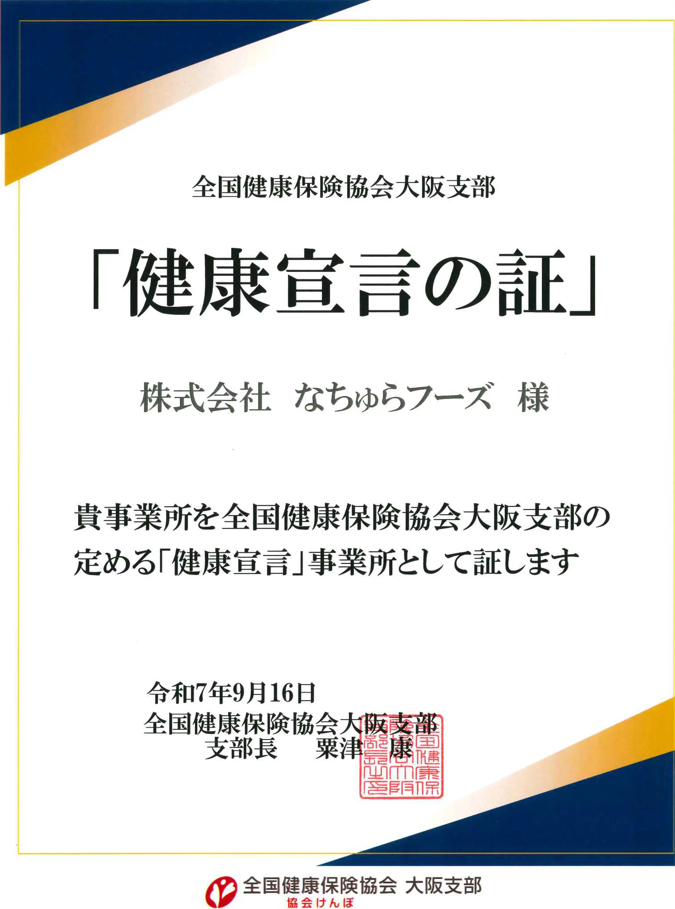 decarbonization_declaration