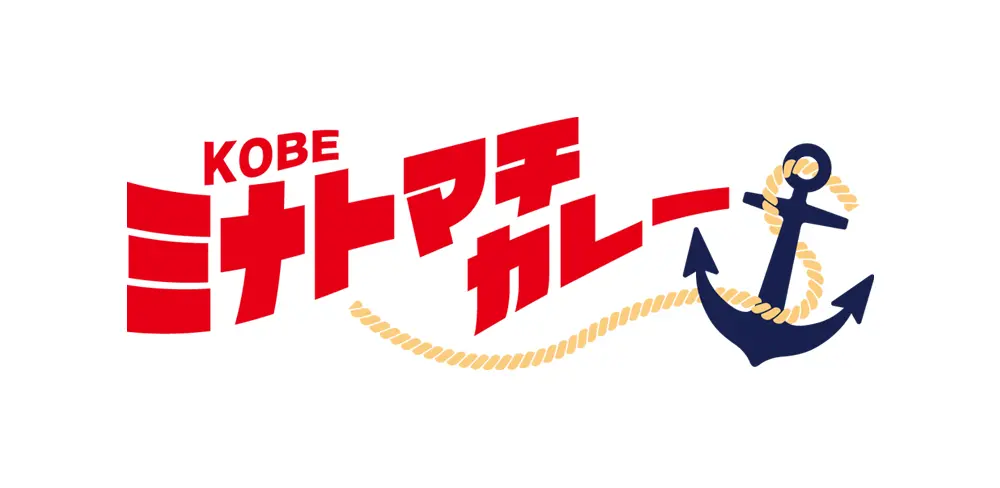 ミナトマチカレー