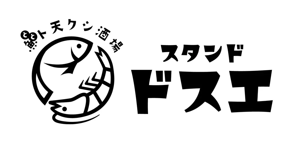 スタンド ドスエ