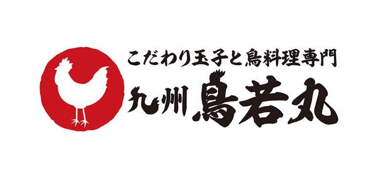 9月14日「九州鳥若丸　イオンモール鶴見緑地店」NEW OPEN !