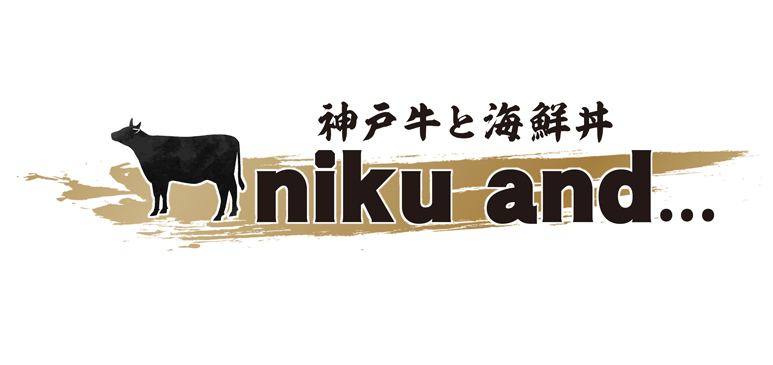 「神戸牛と海鮮丼　niku　and…」新規オープンいたしました