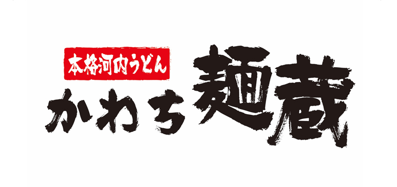 7月30日「かわち麺蔵　セブンパーク天美店」NEW OPEN !