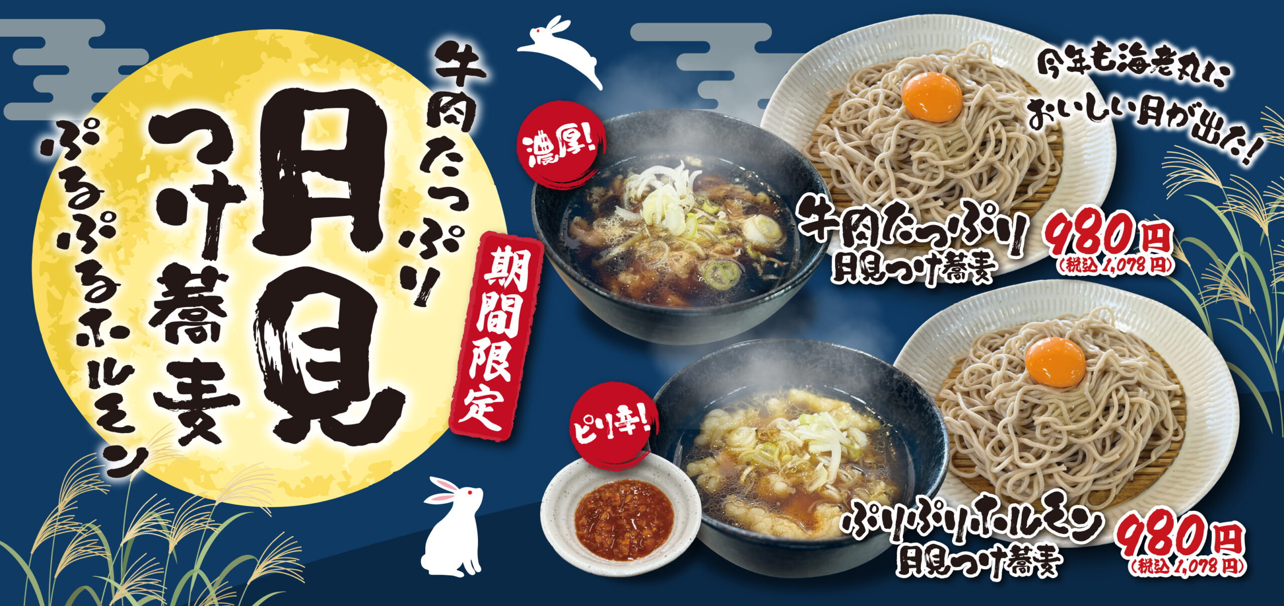 【江戸前 天ぷら 海老丸】9月26日に季節限定メニューの登場です