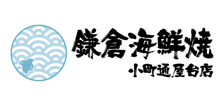 【海鮮焼 小町通屋台店】スタッフ募集のお知らせ